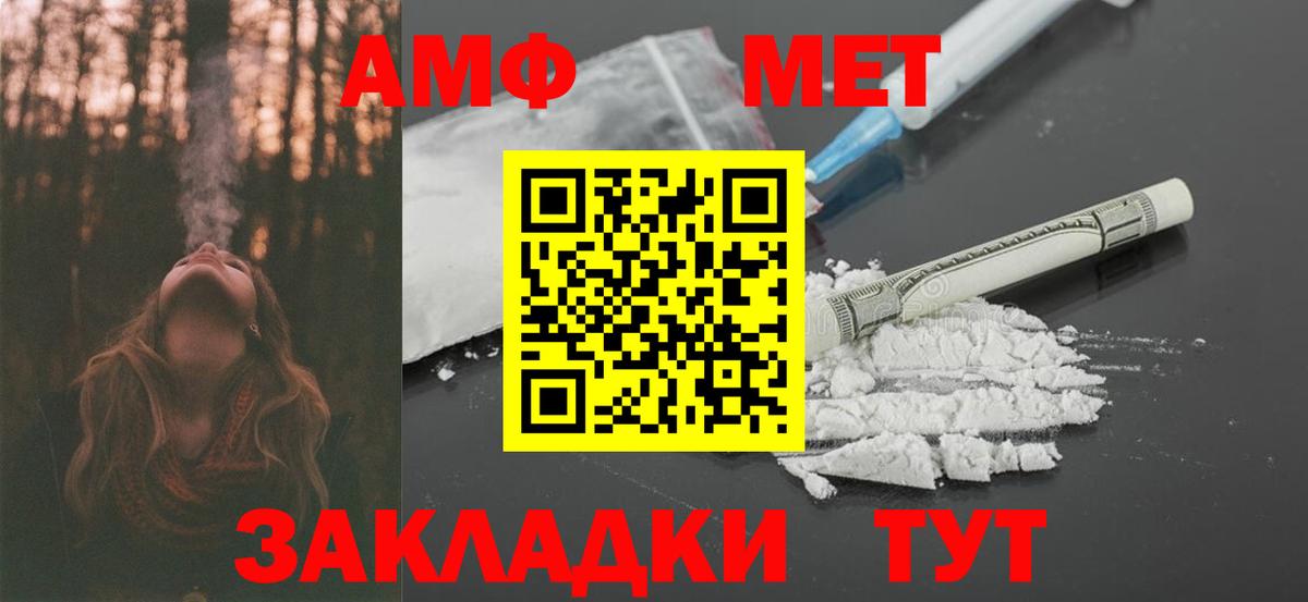 АМФЕТАМИН 98%  Вход с VPN  Amphetamine  Назрань 