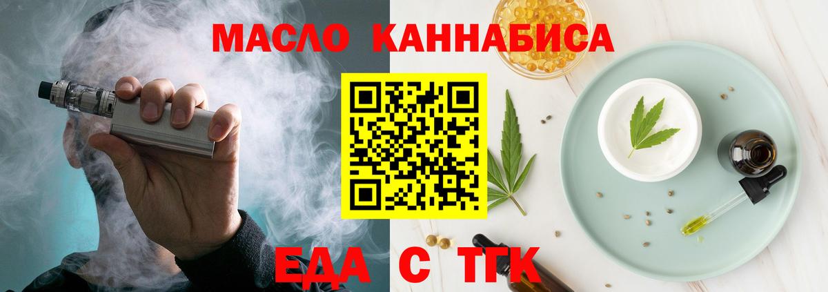 Cannafood марихуана  Вход с VPN  Назрань 