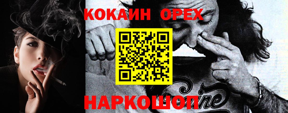 КОКАИН Fish Scale Назрань