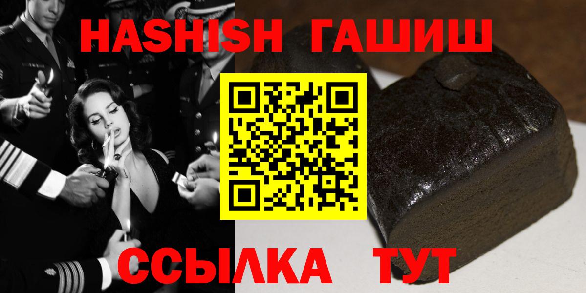 Гашиш Premium Назрань