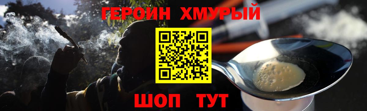 Героин герыч Назрань