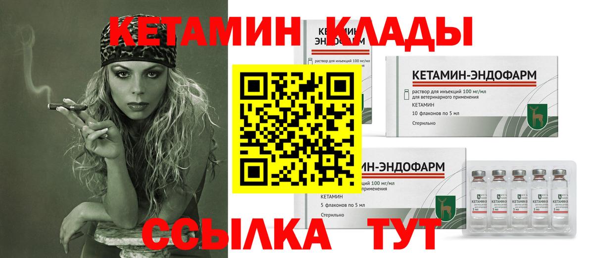 КЕТАМИН ketamine  Кетамин VHQ  Вход с VPN  Назрань 
