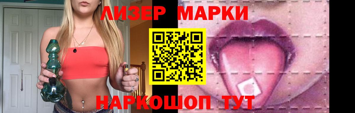ЛСД экстази кислота Назрань