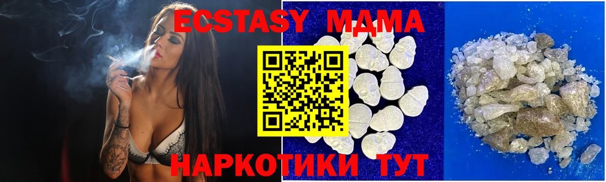 МДМА  Вход с VPN  Назрань  МДМА VHQ 