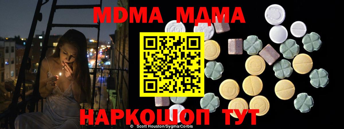 MDMA VHQ Назрань