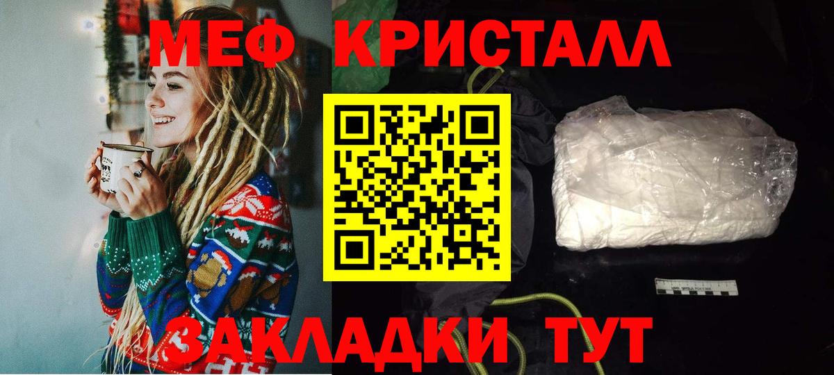 МЕФ мука  Вход с VPN  МЯУ-МЯУ  Меф  Назрань 