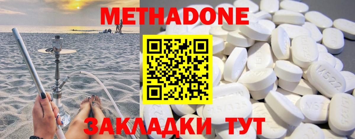 Назрань  Метадон белоснежный  площадка Telegram  Вход с VPN 