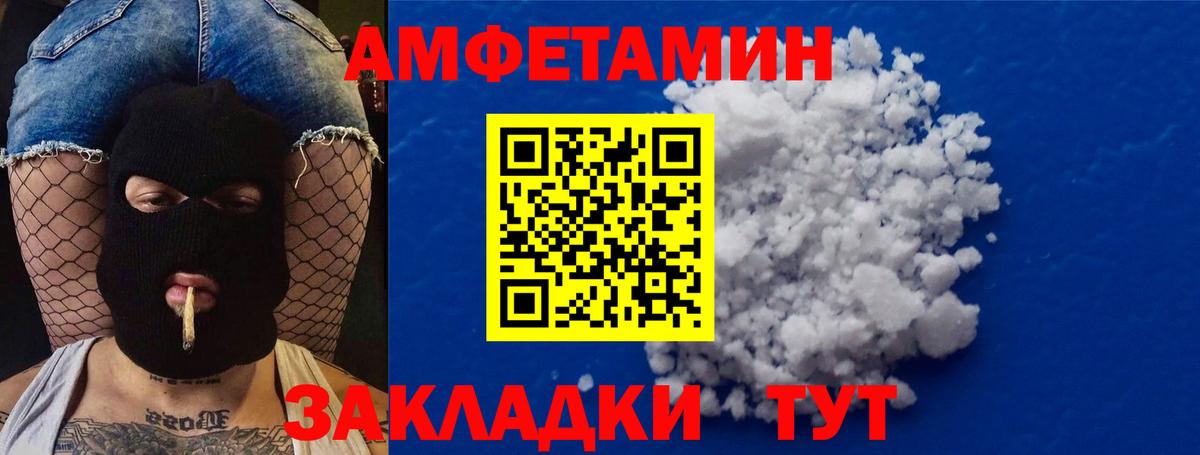Назрань  МЕТАМФЕТАМИН винт  Первитин  Вход с VPN 