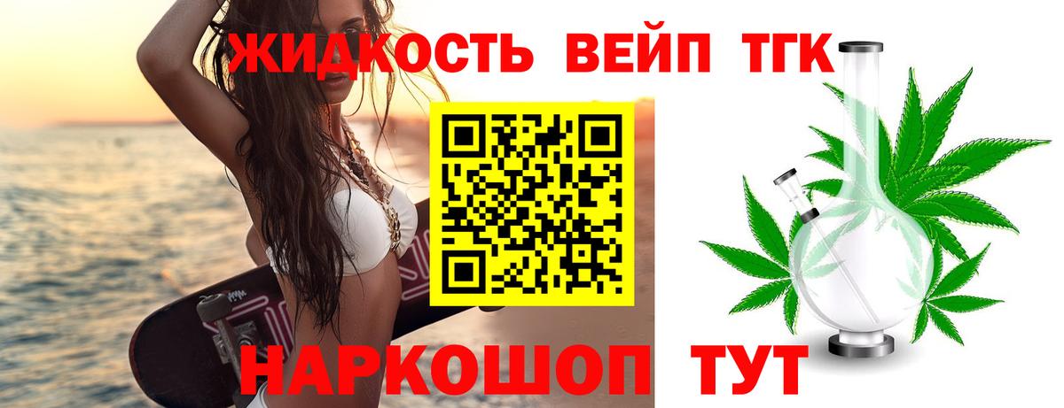 Назрань  ТГК THC oil  купить   Вход с VPN 